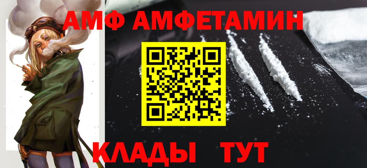 Амфетамин 97% Нягань