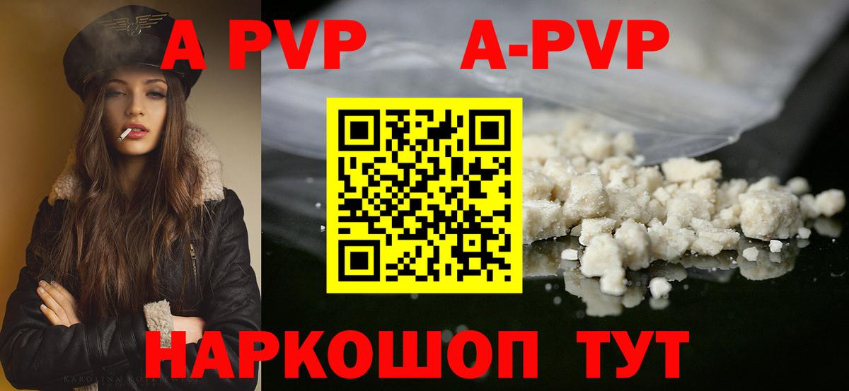 А ПВП VHQ Нягань