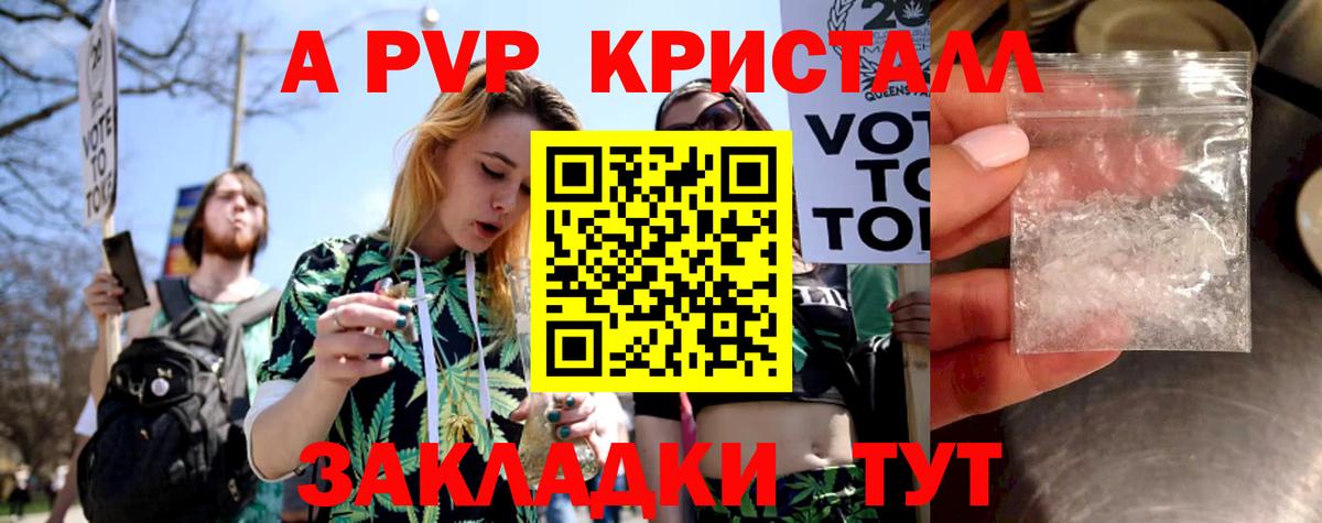 Нягань  Alpha PVP СК  A-PVP кристаллы  Вход с VPN 