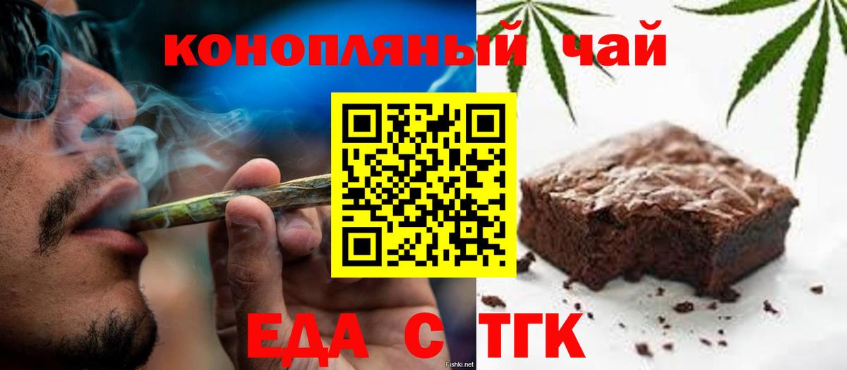 Нягань  Печенье с ТГК марихуана  Вход с VPN 