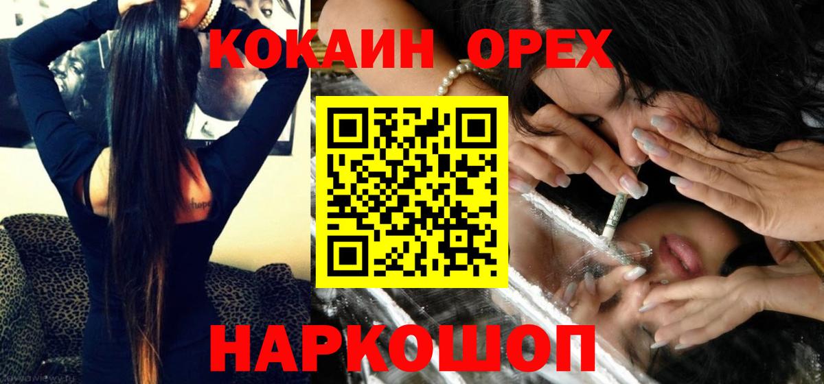 КОКАИН VHQ  Вход с VPN  Нягань  COCAIN Columbia 