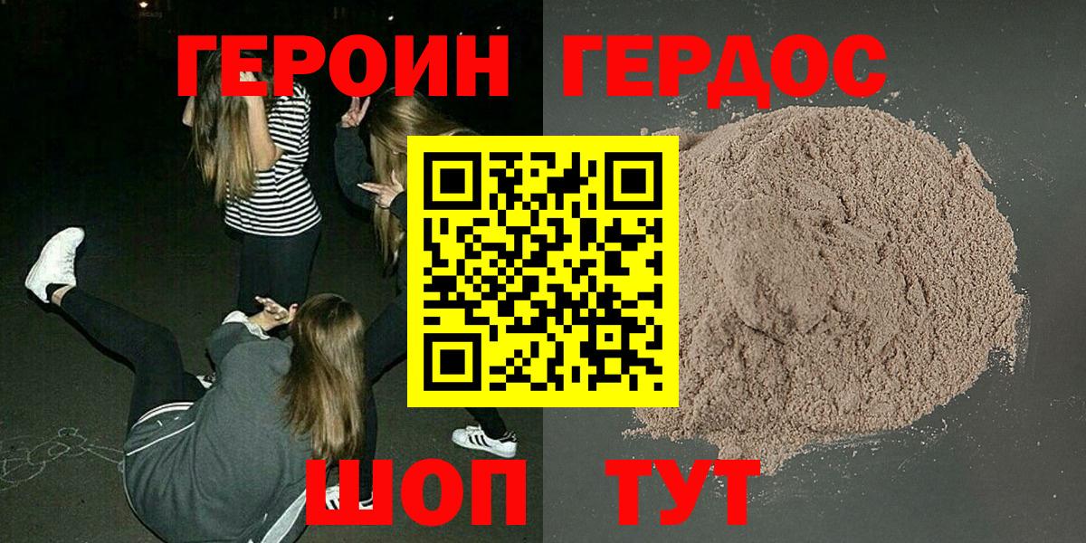 ГЕРОИН VHQ Нягань