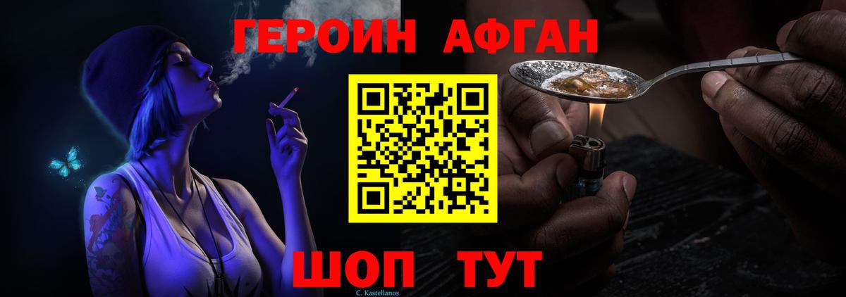 Нягань  Героин Heroin  Вход с VPN 
