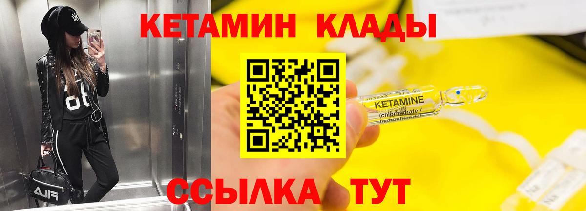 Кетамин VHQ  Вход с VPN  Нягань  КЕТАМИН ketamine 