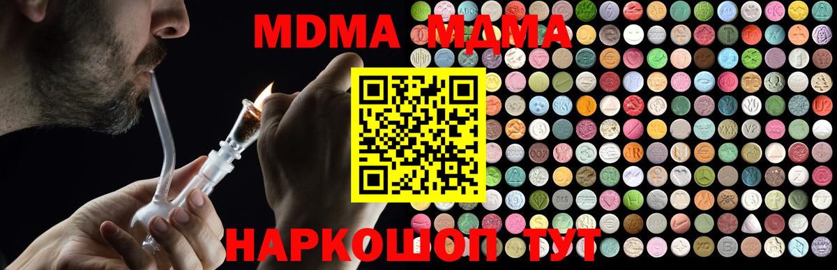 MDMA молли  Вход с VPN  Нягань  МДМА кристаллы 