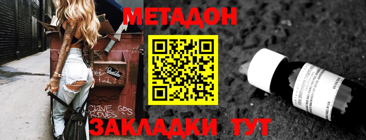 ОМГ ОМГ ссылки  Вход с VPN  Нягань  МЕТАДОН methadone 