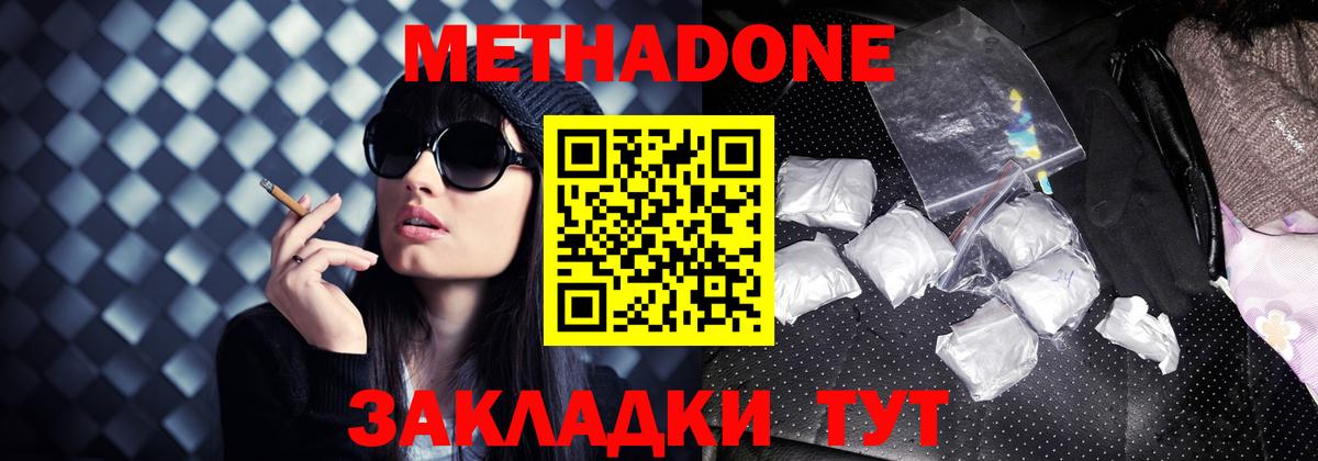 МЕТАДОН мёд Нягань