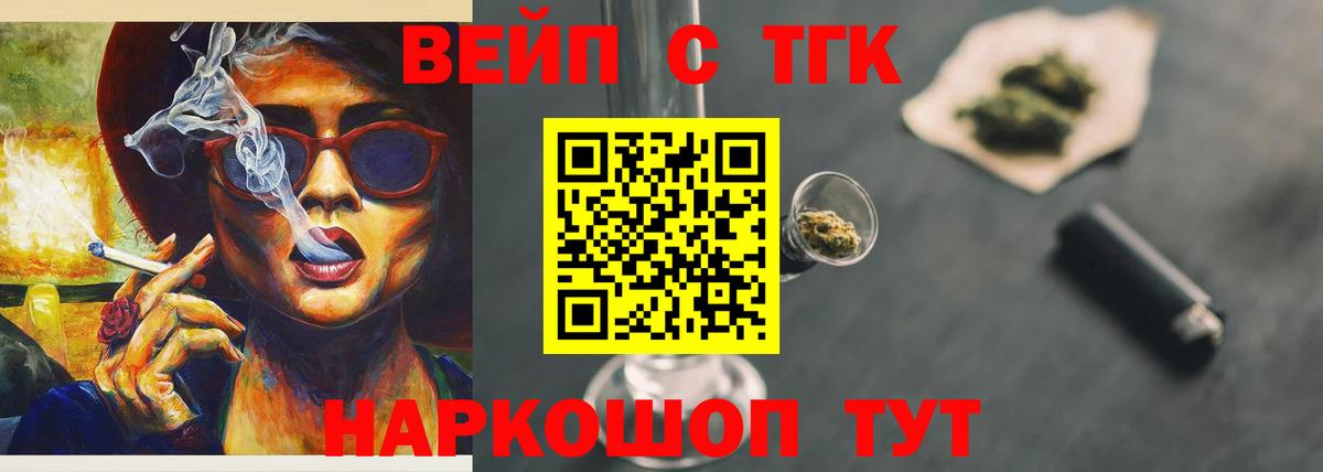 ТГК гашишное масло  Дистиллят ТГК гашишное масло  Нягань  Вход с VPN 